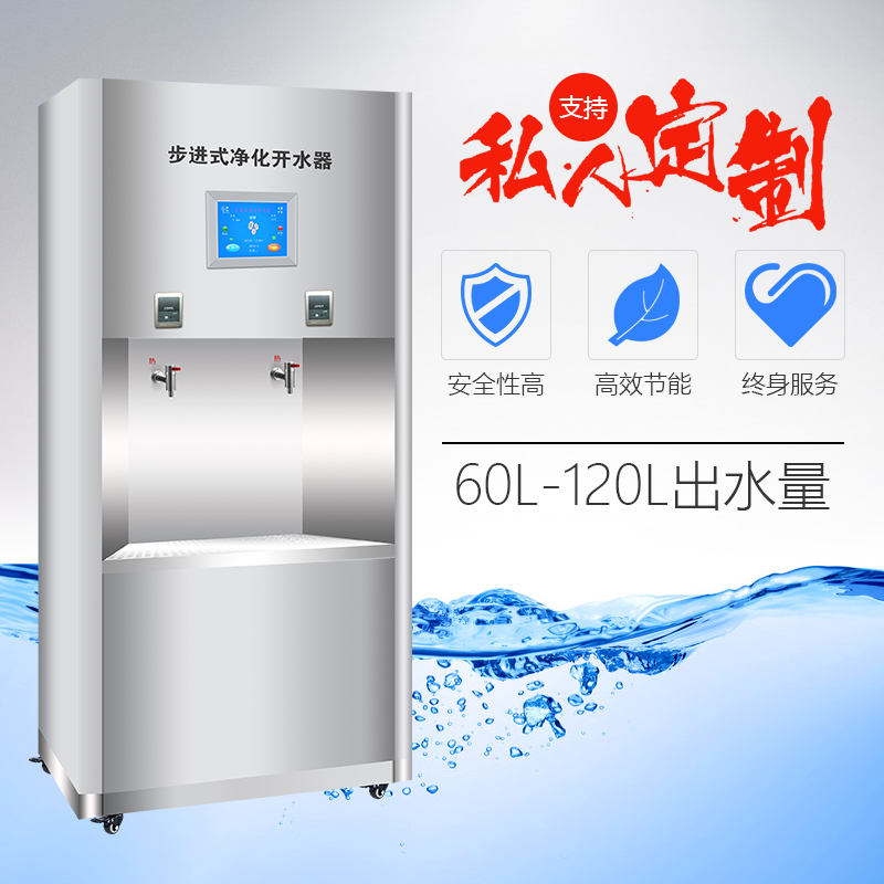 鏈接集熱技術(shù)的步進式開水器