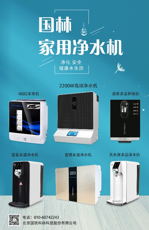 2020年家用飲水機如何選擇-國鐵科林 2020年家用飲水機如何選擇-國鐵科林