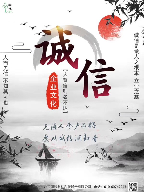 國(guó)林開水器一直以誠(chéng)信為本服務(wù)于用戶.jpg 國(guó)林開水器一直以誠(chéng)信為本服務(wù)于用戶.jpg