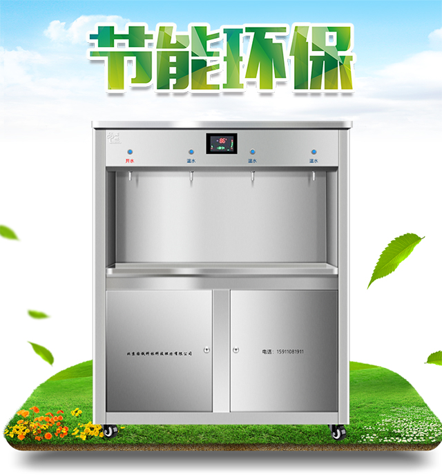 校園電開水器怎么使