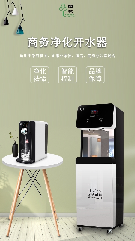 安全使用酒店開水器，提供健康水質(zhì)