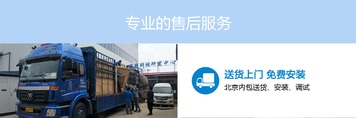 國林專業(yè)售后服務(wù) 國林專業(yè)售后服務(wù)